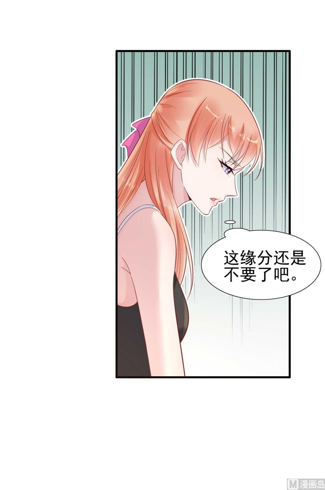 霸道首席爱上我韩漫全集-第215话 帅气的舅舅登场啦无删减无遮挡章节图片 