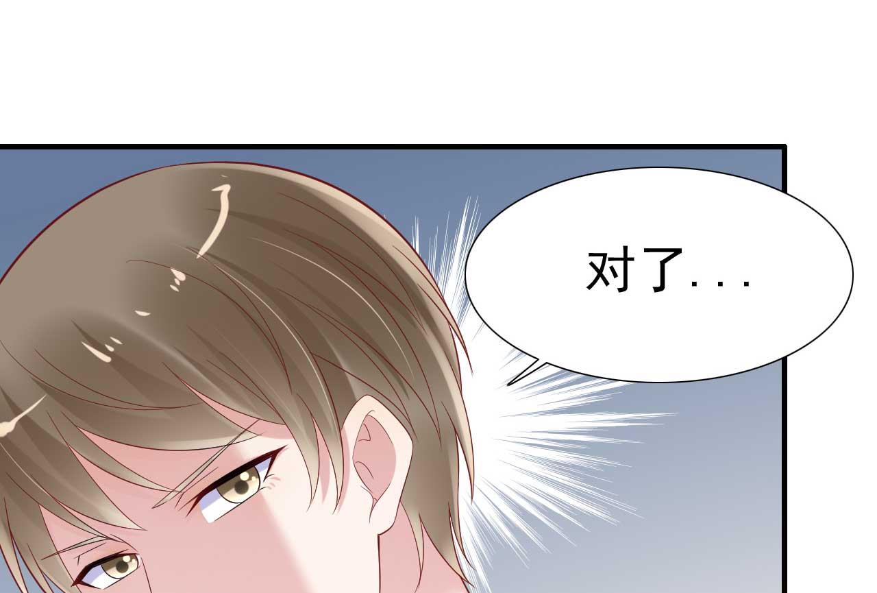 霸道首席爱上我韩漫全集-第215话 帅气的舅舅登场啦无删减无遮挡章节图片 