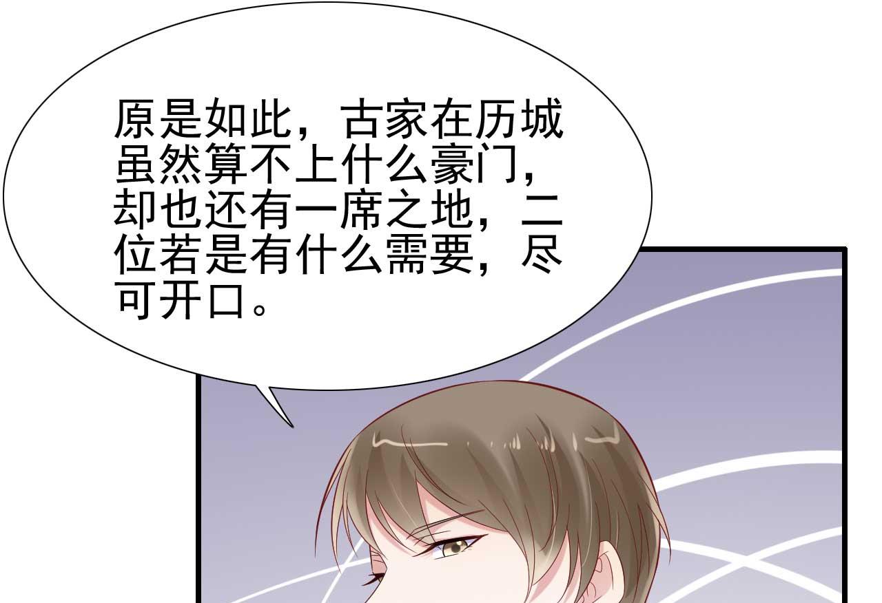 霸道首席爱上我韩漫全集-第215话 帅气的舅舅登场啦无删减无遮挡章节图片 