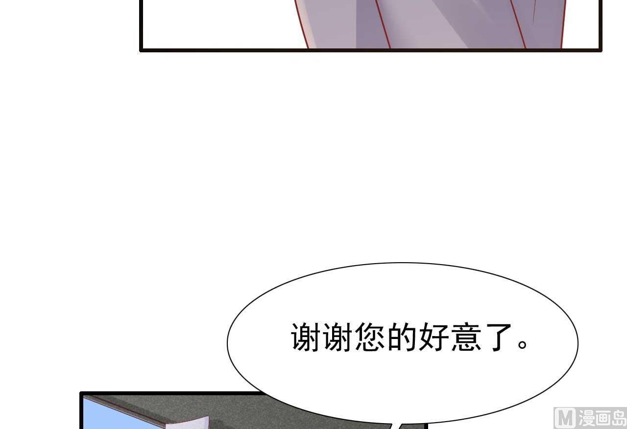 霸道首席爱上我韩漫全集-第215话 帅气的舅舅登场啦无删减无遮挡章节图片 