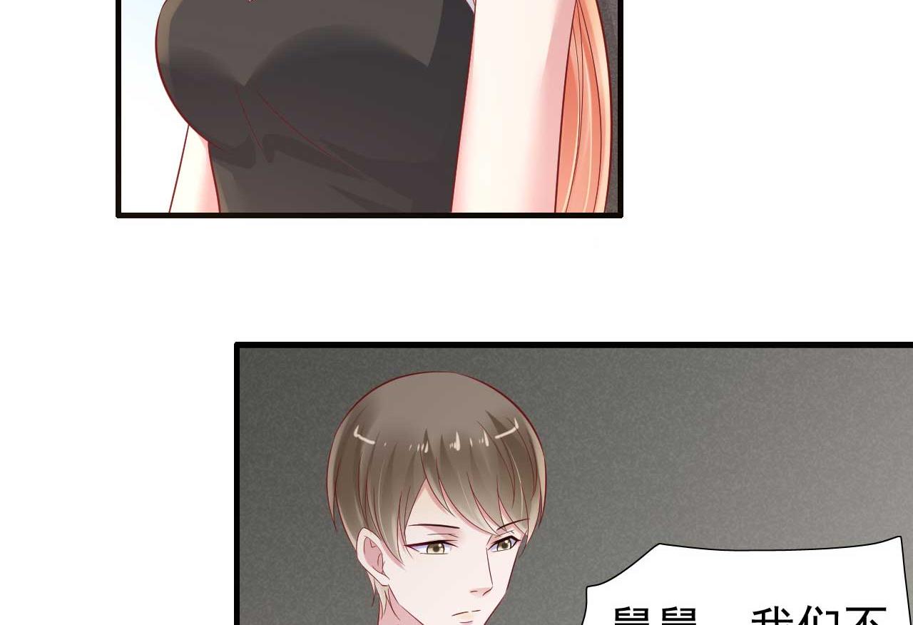 霸道首席爱上我韩漫全集-第215话 帅气的舅舅登场啦无删减无遮挡章节图片 