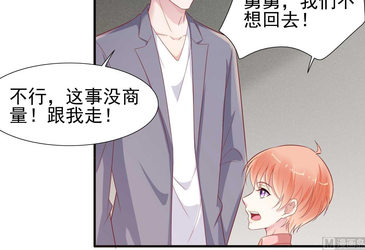 霸道首席爱上我韩漫全集-第215话 帅气的舅舅登场啦无删减无遮挡章节图片 