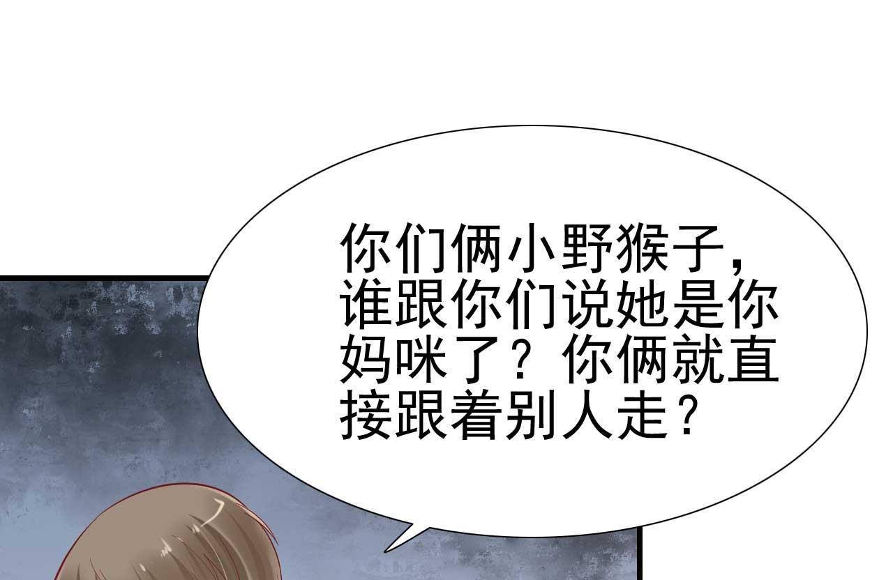 霸道首席爱上我韩漫全集-第215话 帅气的舅舅登场啦无删减无遮挡章节图片 