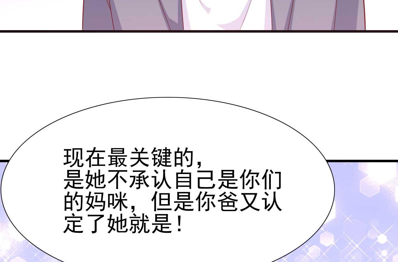 霸道首席爱上我韩漫全集-第215话 帅气的舅舅登场啦无删减无遮挡章节图片 