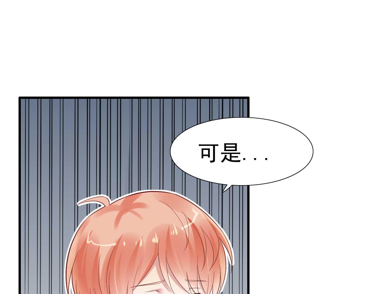 霸道首席爱上我韩漫全集-第215话 帅气的舅舅登场啦无删减无遮挡章节图片 