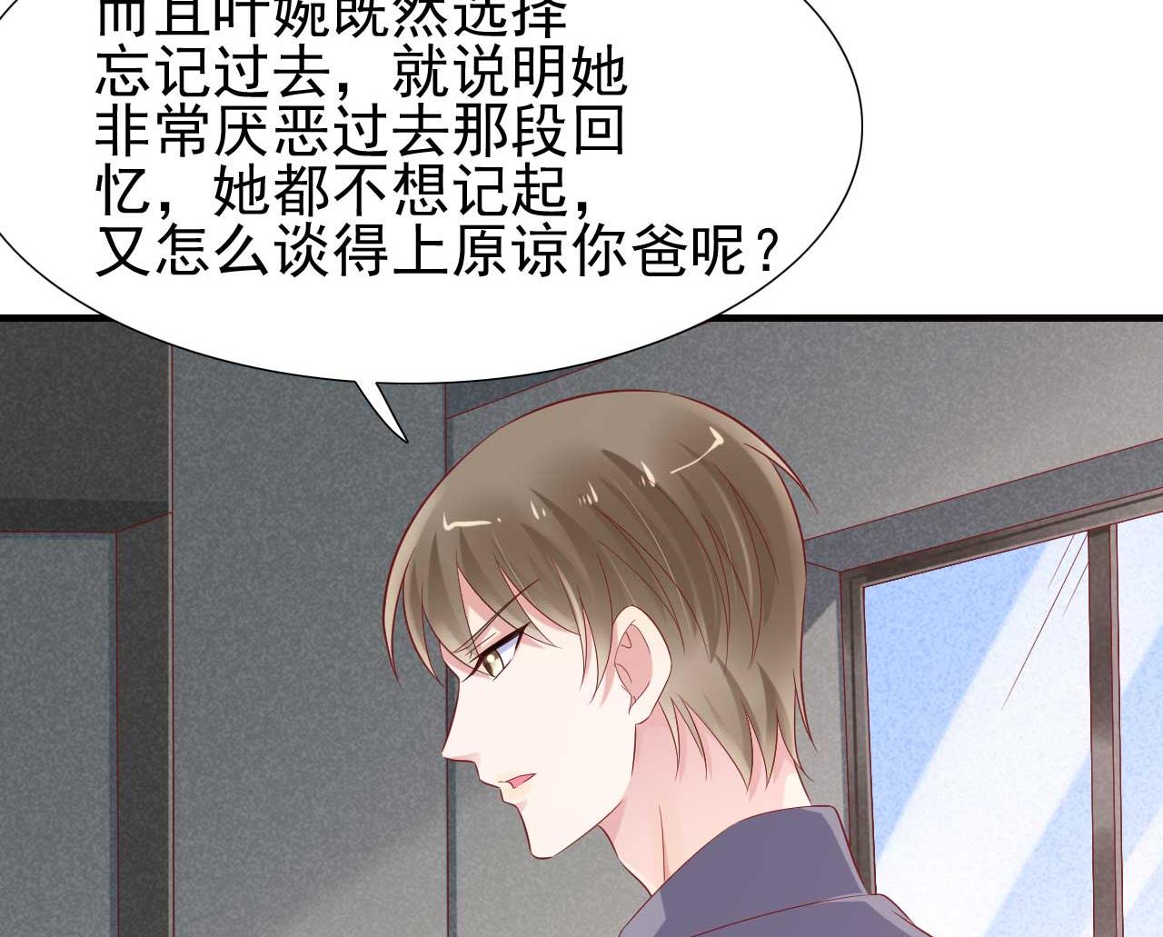 霸道首席爱上我韩漫全集-第215话 帅气的舅舅登场啦无删减无遮挡章节图片 