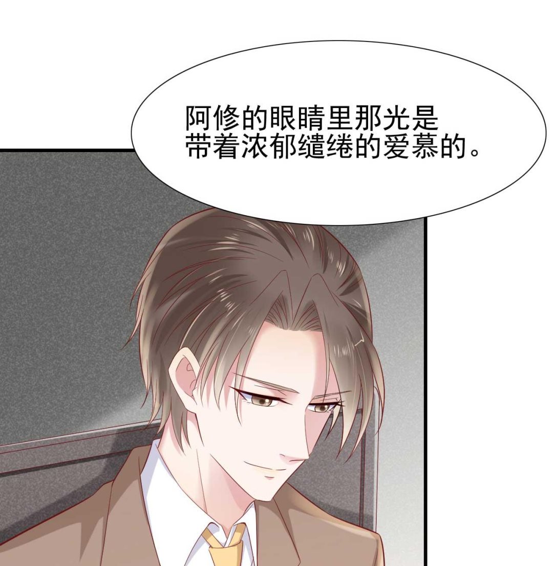 霸道首席爱上我韩漫全集-第216话 为你弹奏一曲无删减无遮挡章节图片 