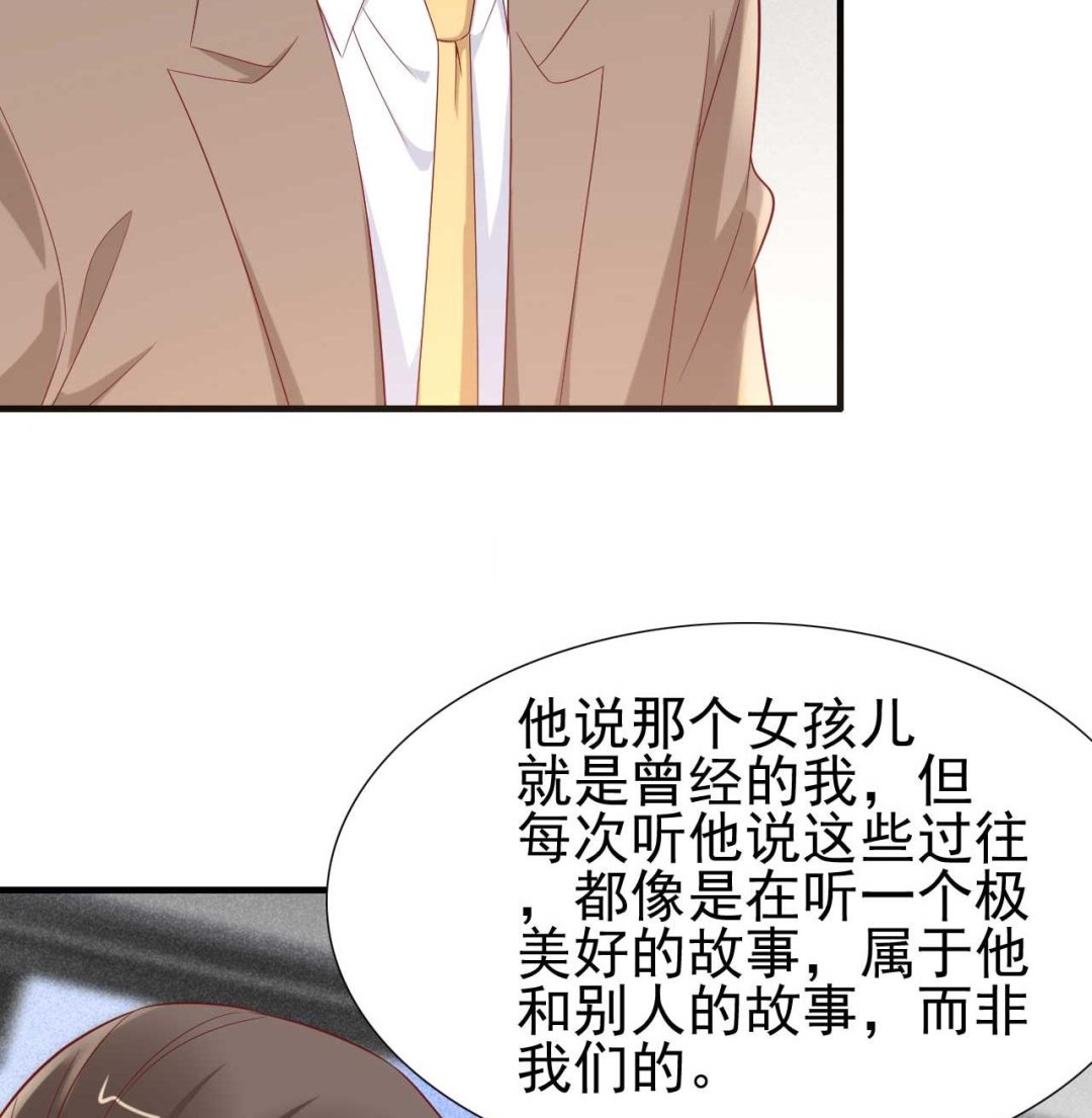 霸道首席爱上我韩漫全集-第216话 为你弹奏一曲无删减无遮挡章节图片 