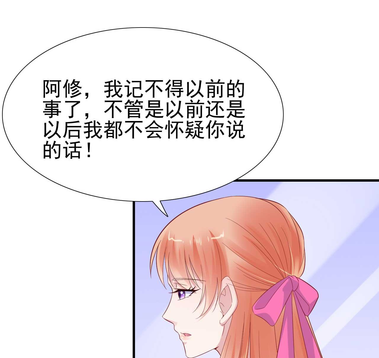 霸道首席爱上我韩漫全集-第216话 为你弹奏一曲无删减无遮挡章节图片 