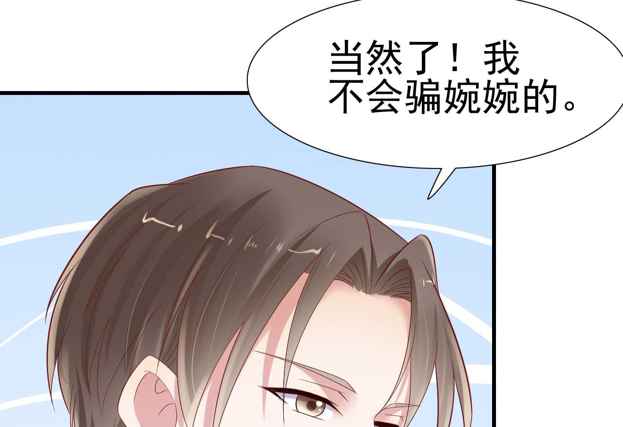 霸道首席爱上我韩漫全集-第216话 为你弹奏一曲无删减无遮挡章节图片 