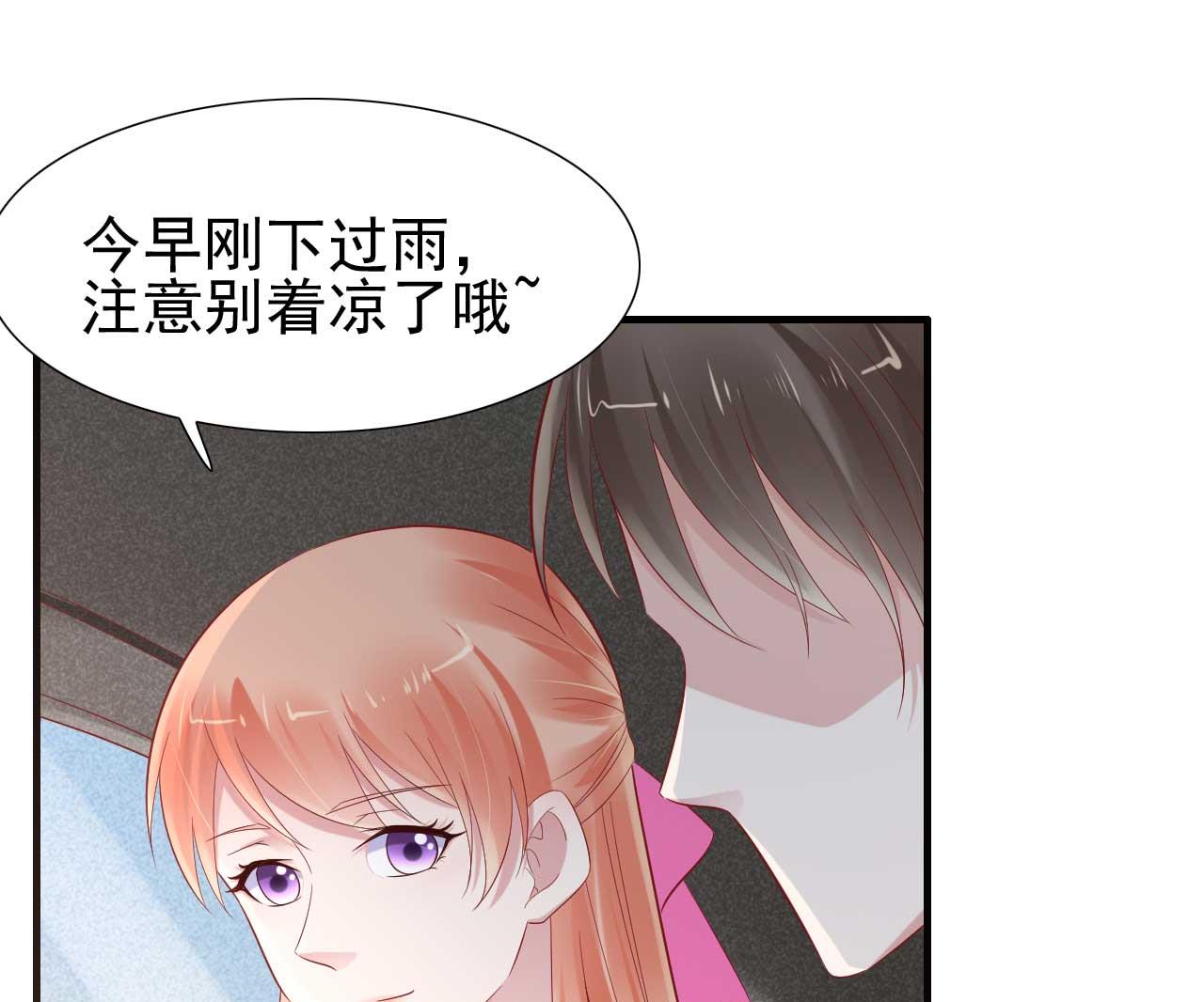 霸道首席爱上我韩漫全集-第216话 为你弹奏一曲无删减无遮挡章节图片 