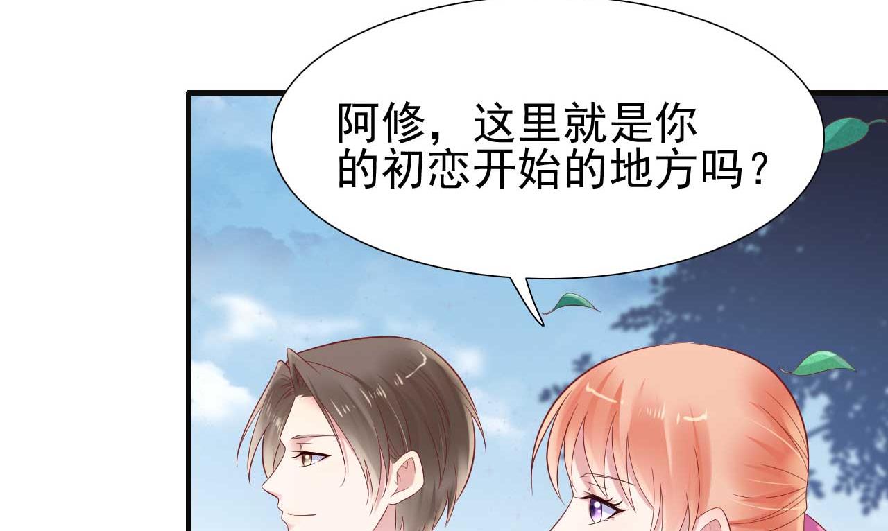 霸道首席爱上我韩漫全集-第216话 为你弹奏一曲无删减无遮挡章节图片 
