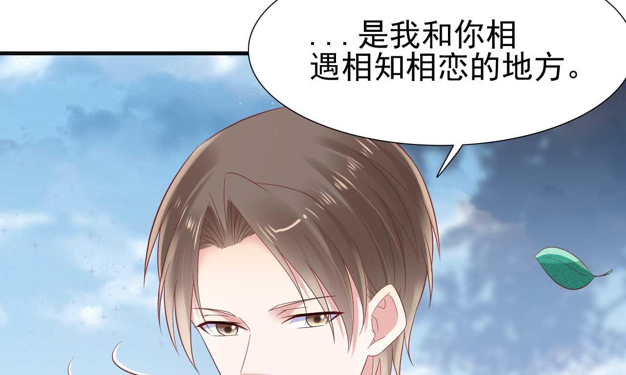 霸道首席爱上我韩漫全集-第216话 为你弹奏一曲无删减无遮挡章节图片 