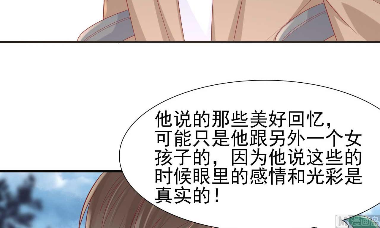 霸道首席爱上我韩漫全集-第216话 为你弹奏一曲无删减无遮挡章节图片 