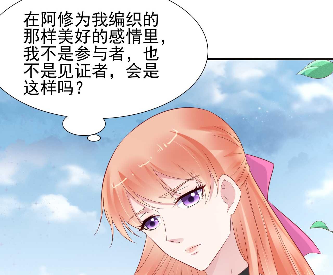 霸道首席爱上我韩漫全集-第216话 为你弹奏一曲无删减无遮挡章节图片 