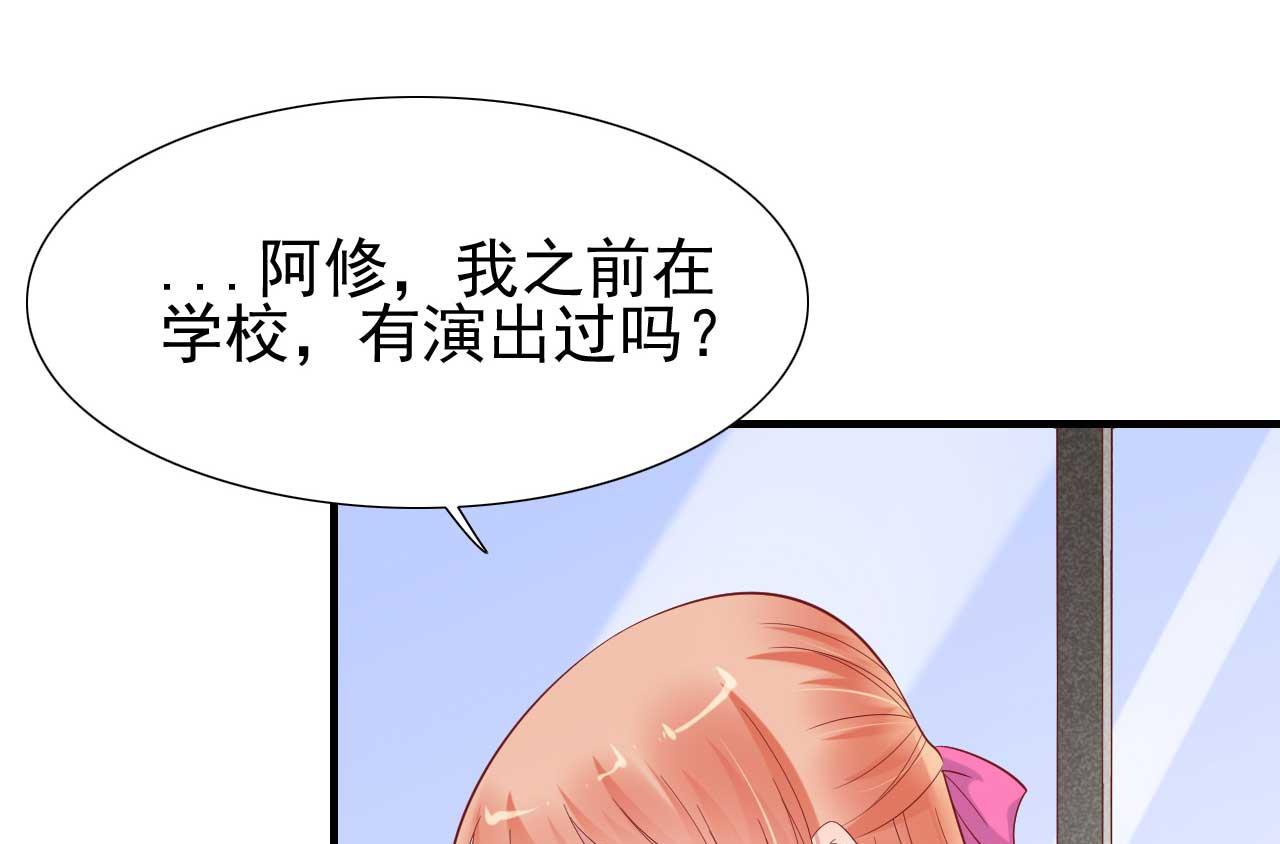 霸道首席爱上我韩漫全集-第216话 为你弹奏一曲无删减无遮挡章节图片 