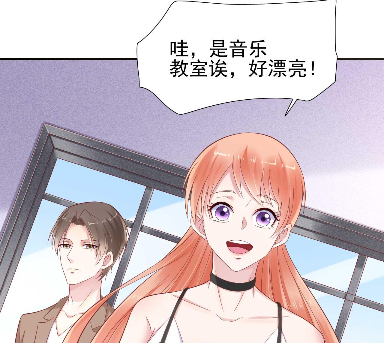 霸道首席爱上我韩漫全集-第216话 为你弹奏一曲无删减无遮挡章节图片 