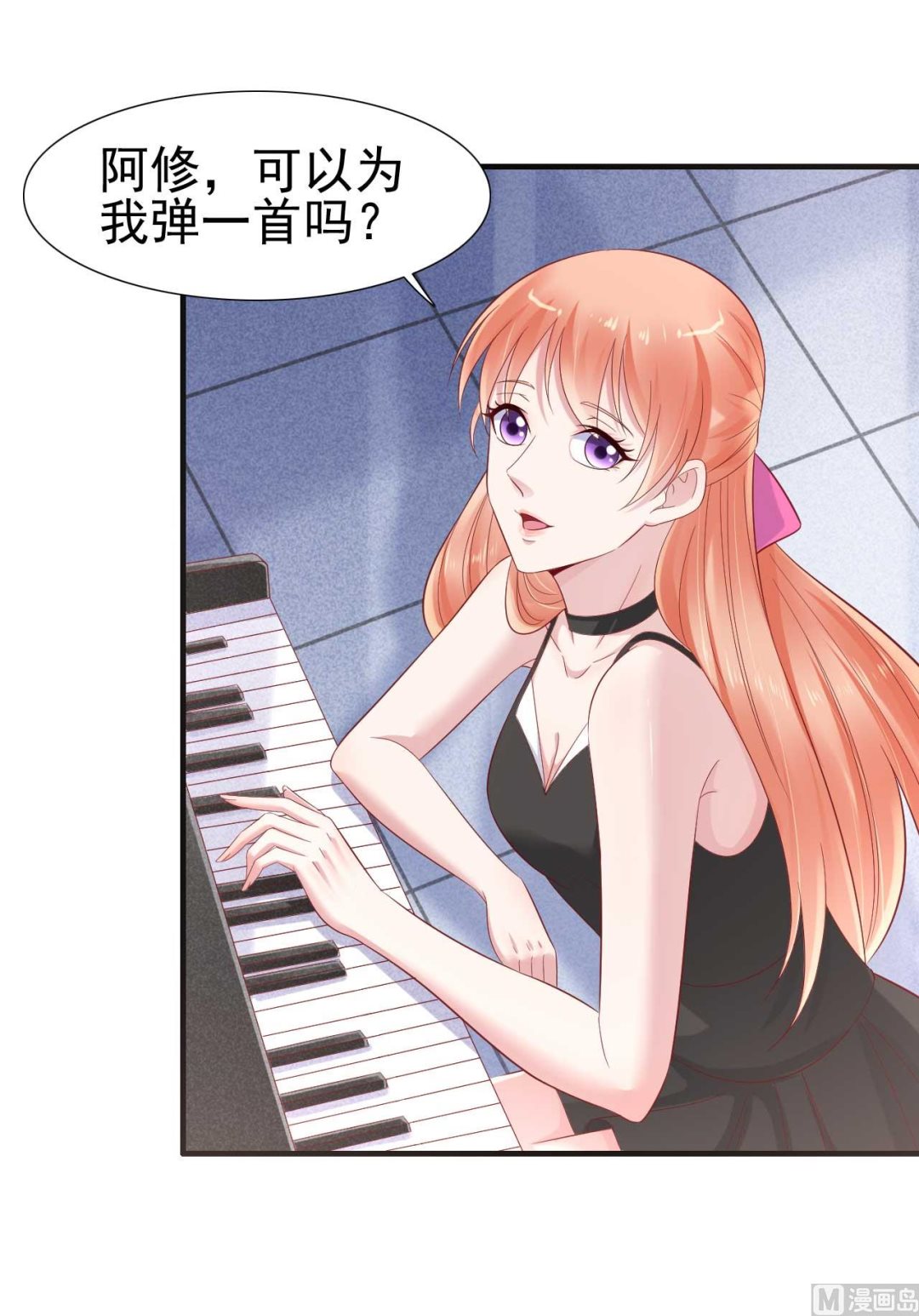 霸道首席爱上我韩漫全集-第216话 为你弹奏一曲无删减无遮挡章节图片 