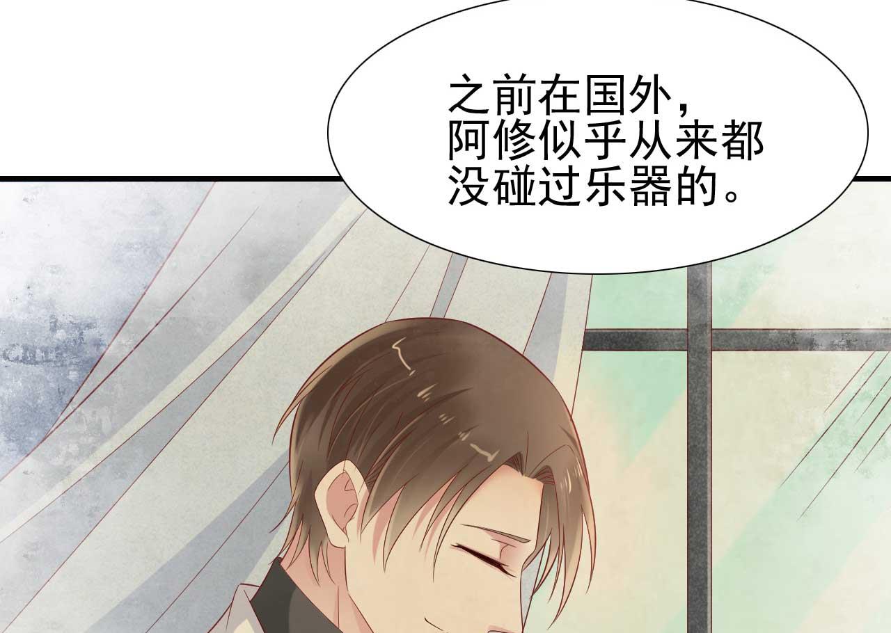 霸道首席爱上我韩漫全集-第216话 为你弹奏一曲无删减无遮挡章节图片 