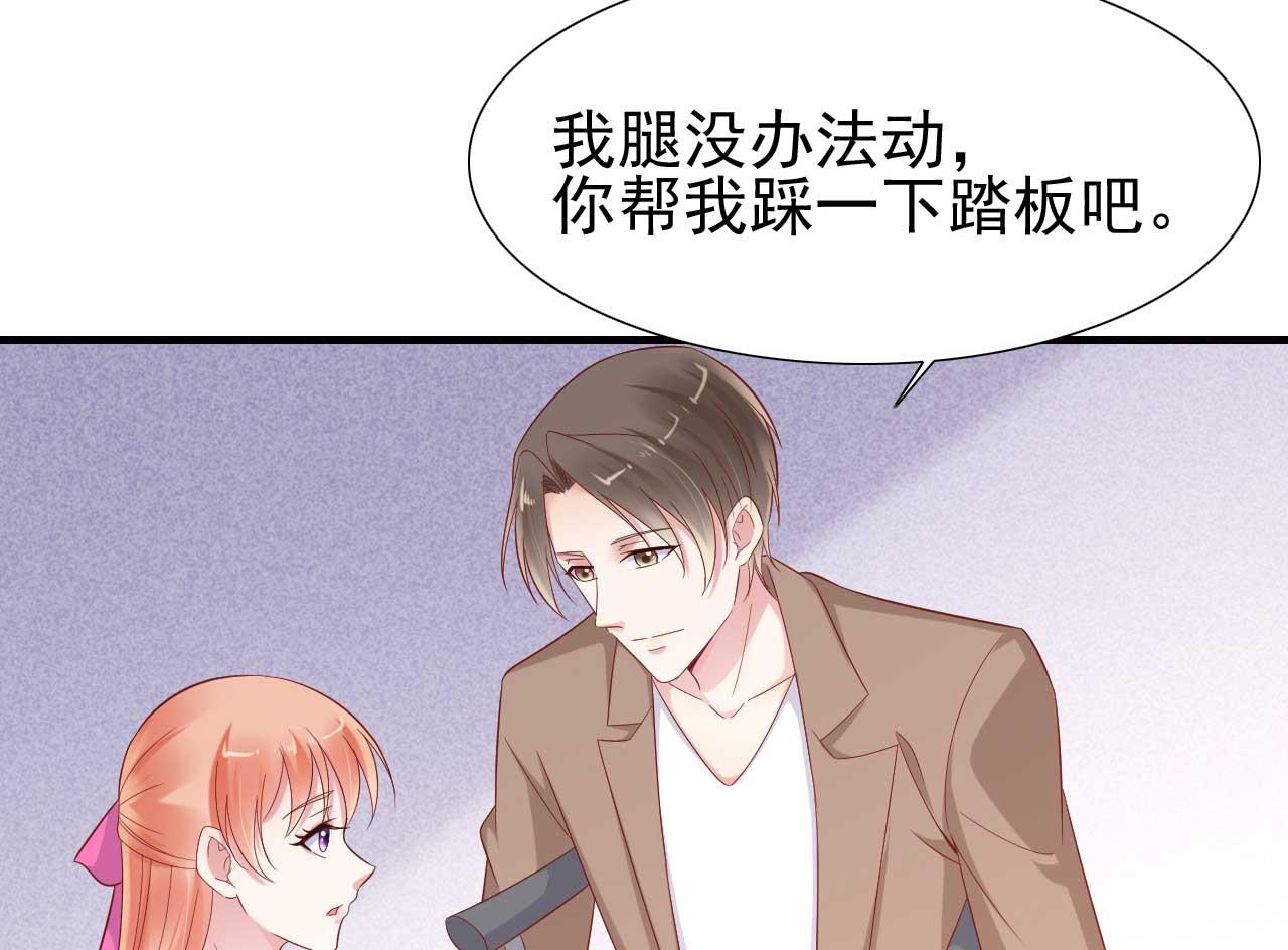 霸道首席爱上我韩漫全集-第216话 为你弹奏一曲无删减无遮挡章节图片 