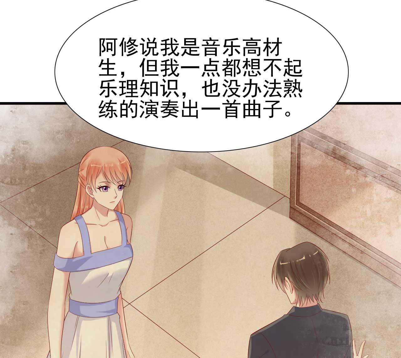 霸道首席爱上我韩漫全集-第216话 为你弹奏一曲无删减无遮挡章节图片 