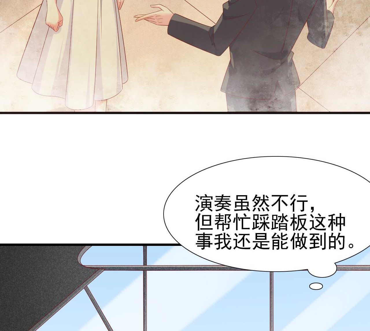 霸道首席爱上我韩漫全集-第216话 为你弹奏一曲无删减无遮挡章节图片 