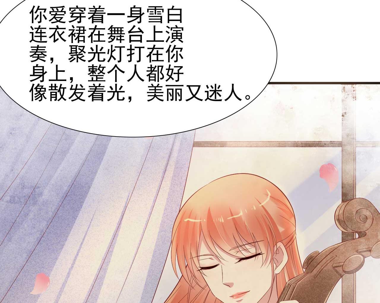 霸道首席爱上我韩漫全集-第216话 为你弹奏一曲无删减无遮挡章节图片 