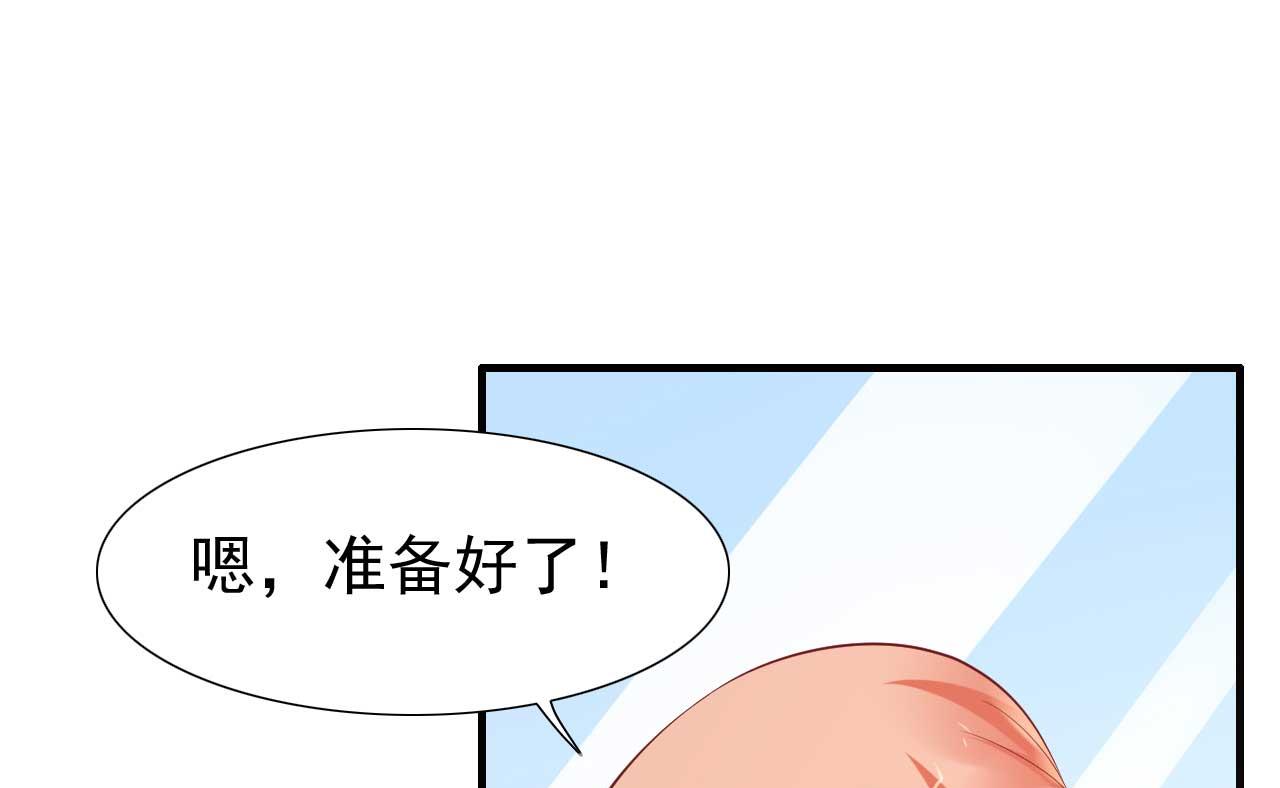 霸道首席爱上我韩漫全集-第217话 另一个婉婉。无删减无遮挡章节图片 