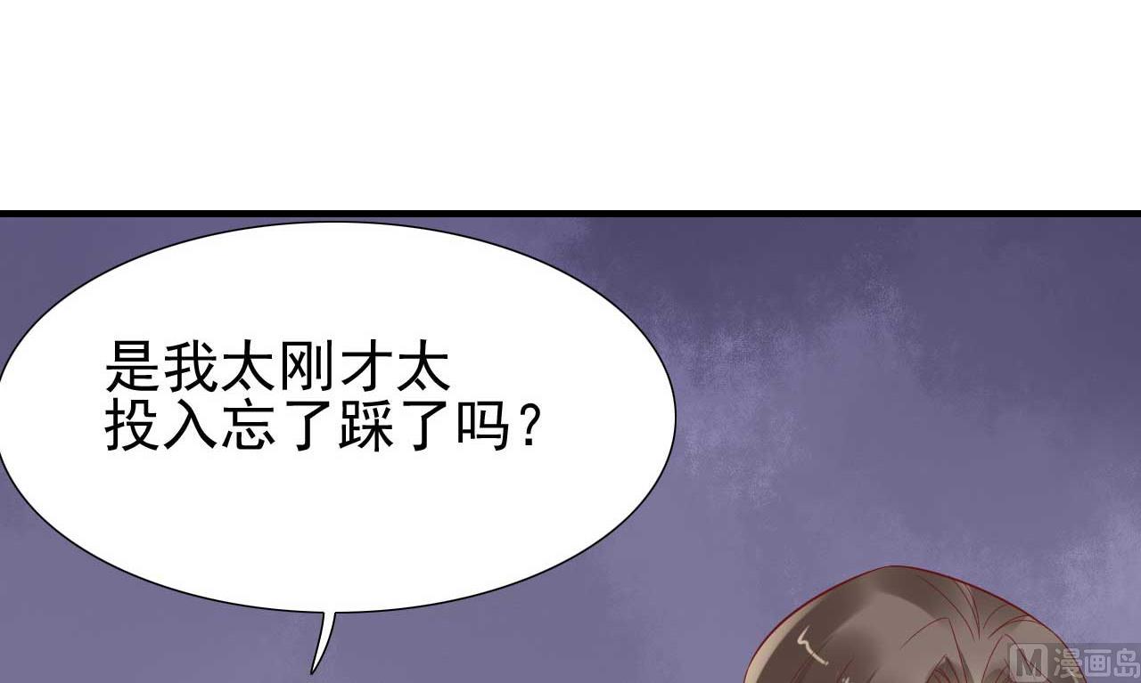 霸道首席爱上我韩漫全集-第217话 另一个婉婉。无删减无遮挡章节图片 
