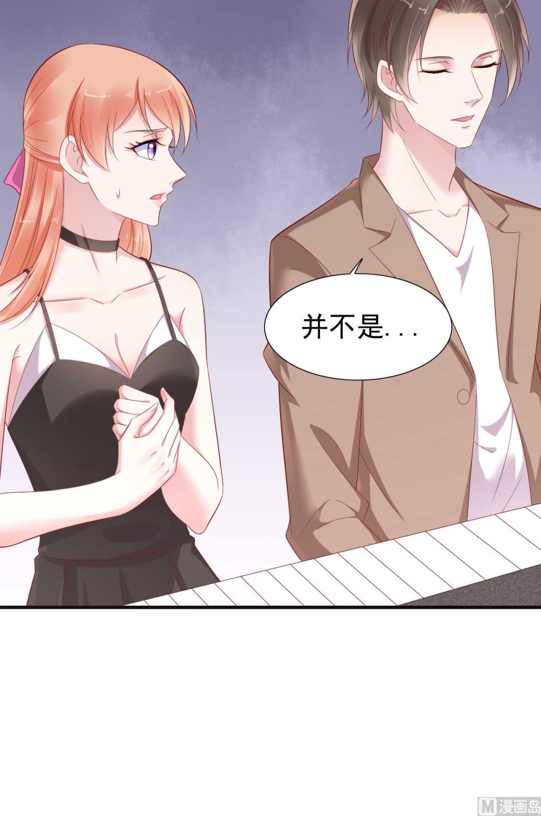 霸道首席爱上我韩漫全集-第217话 另一个婉婉。无删减无遮挡章节图片 