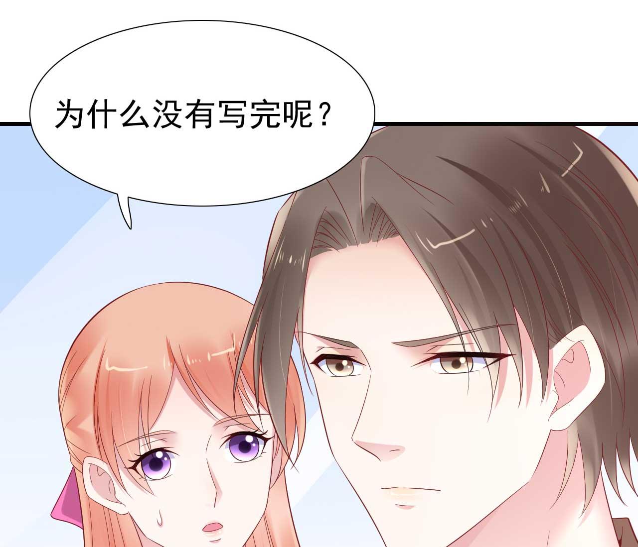 霸道首席爱上我韩漫全集-第217话 另一个婉婉。无删减无遮挡章节图片 