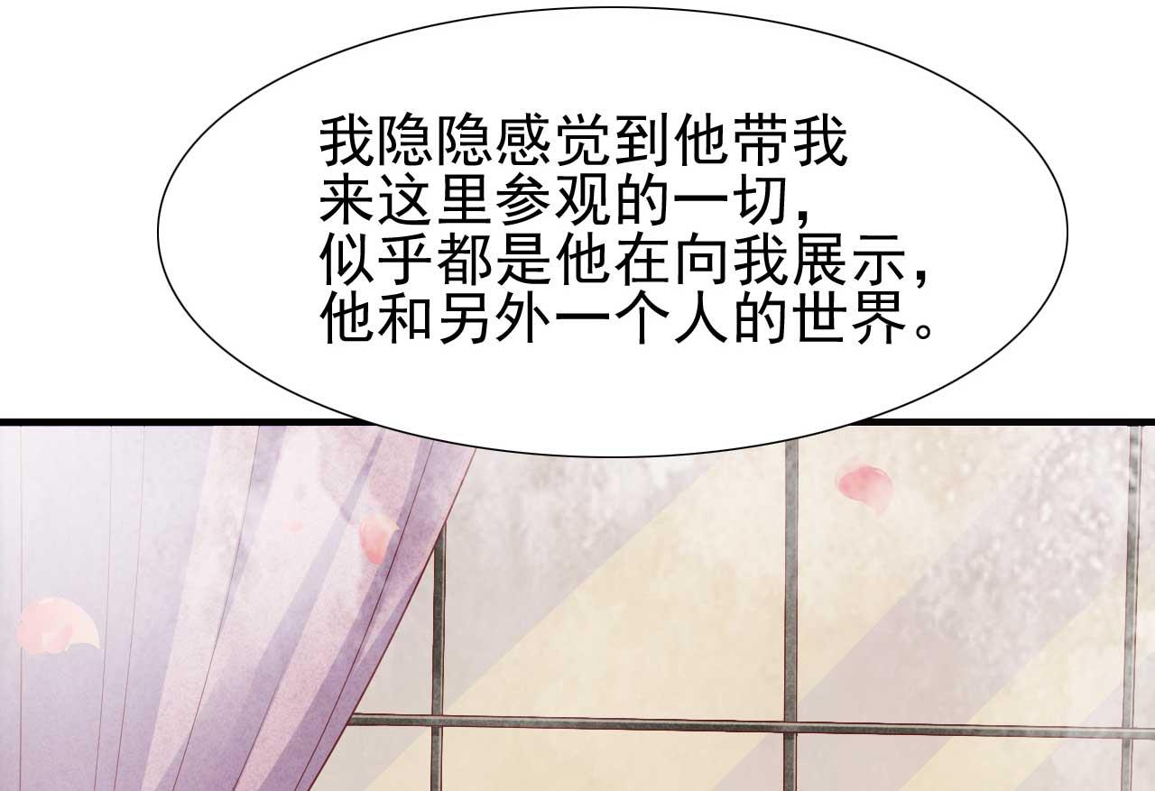 霸道首席爱上我韩漫全集-第217话 另一个婉婉。无删减无遮挡章节图片 