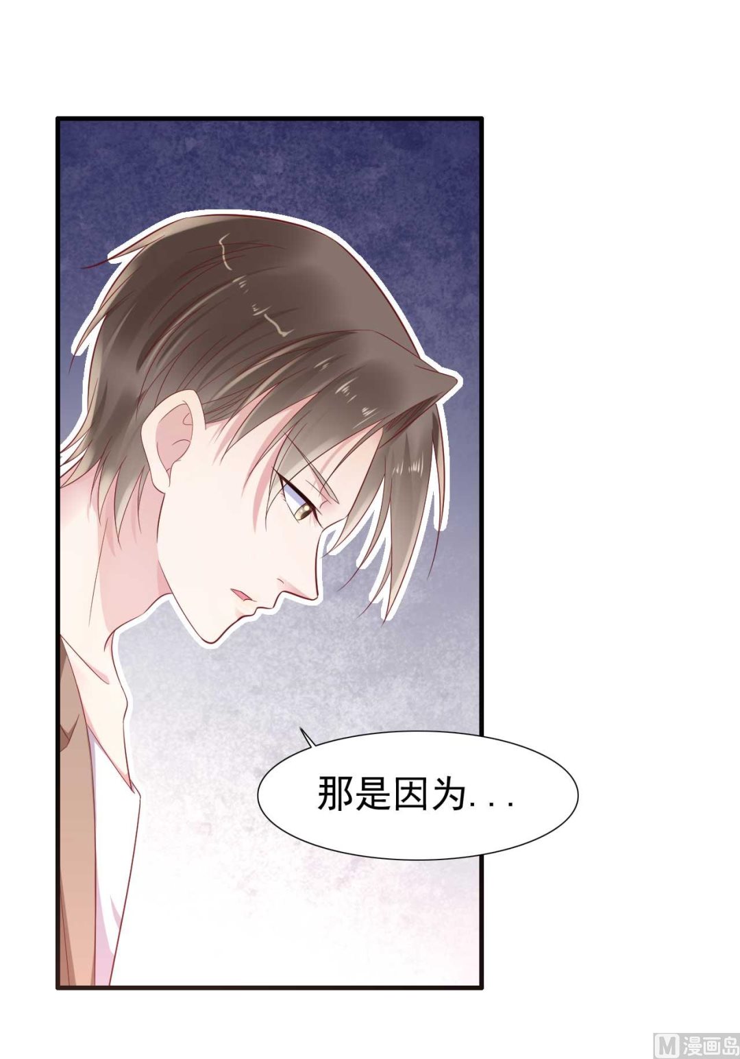 霸道首席爱上我韩漫全集-第217话 另一个婉婉。无删减无遮挡章节图片 