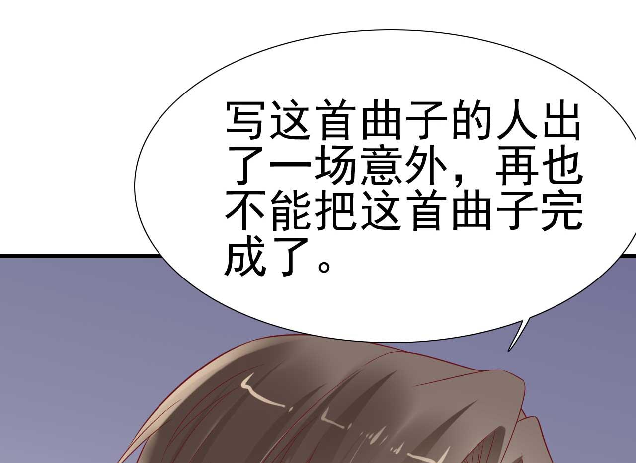霸道首席爱上我韩漫全集-第217话 另一个婉婉。无删减无遮挡章节图片 