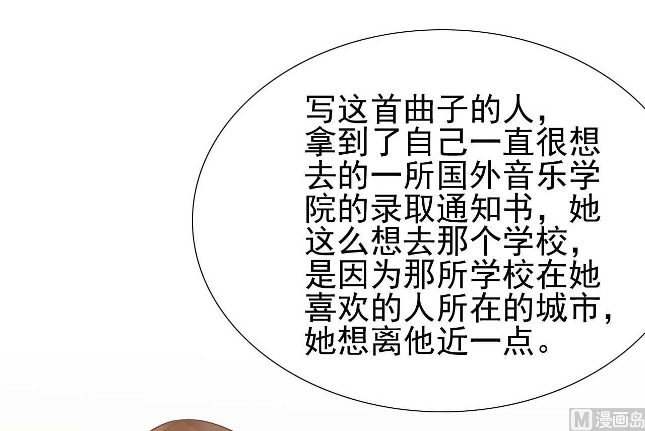 霸道首席爱上我韩漫全集-第217话 另一个婉婉。无删减无遮挡章节图片 