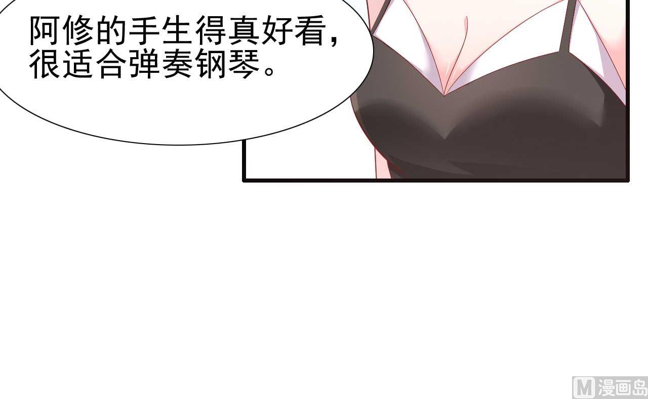 霸道首席爱上我韩漫全集-第217话 另一个婉婉。无删减无遮挡章节图片 