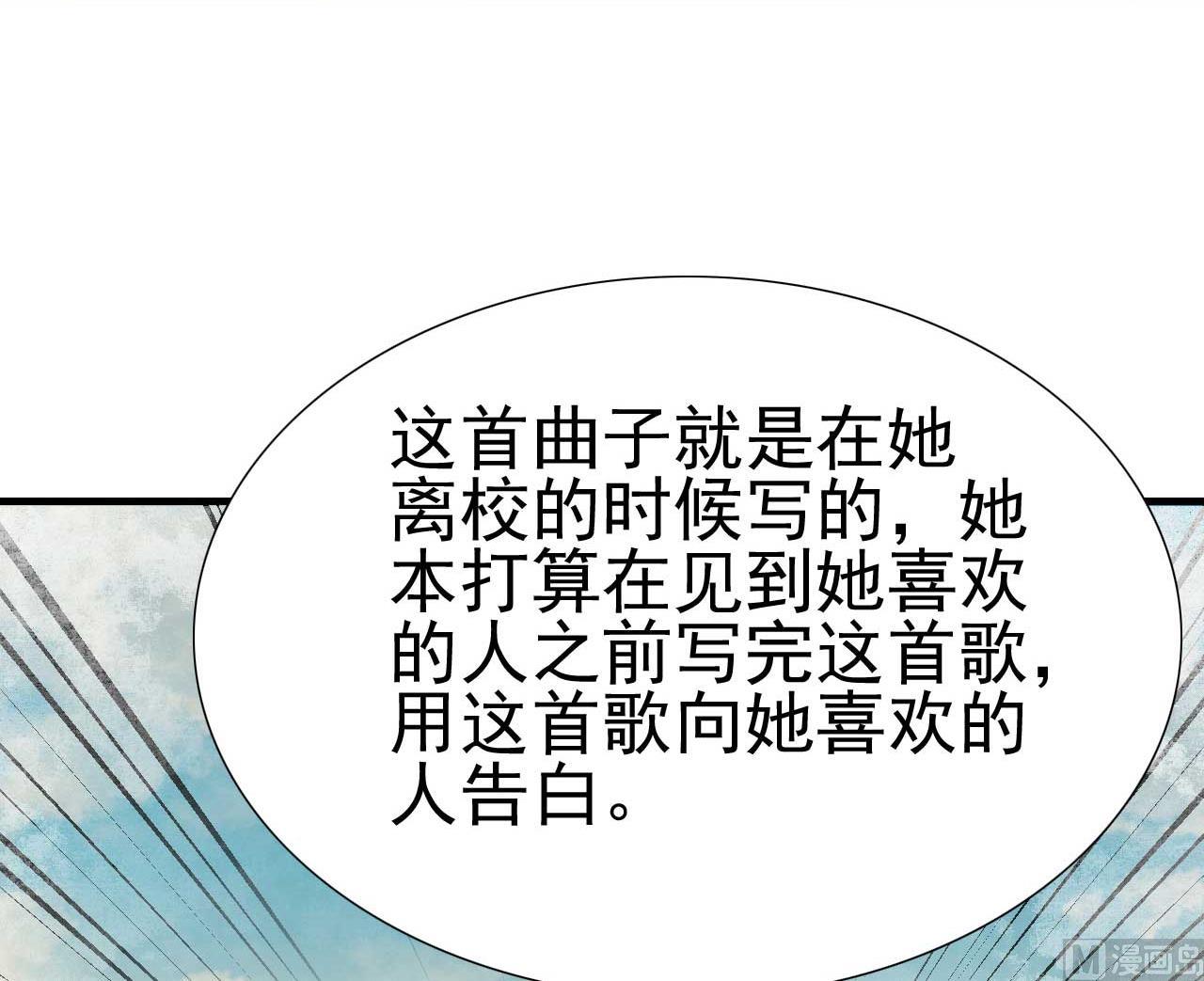 霸道首席爱上我韩漫全集-第217话 另一个婉婉。无删减无遮挡章节图片 