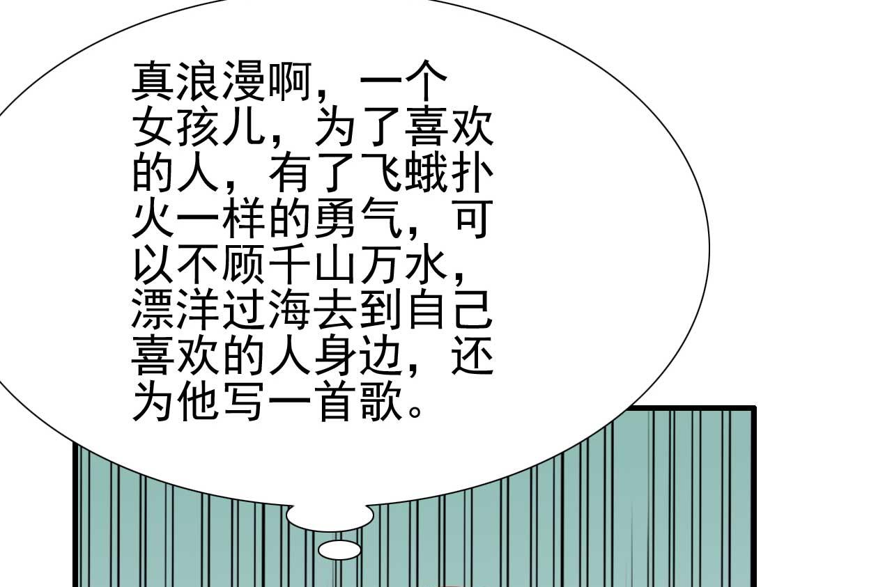 霸道首席爱上我韩漫全集-第217话 另一个婉婉。无删减无遮挡章节图片 
