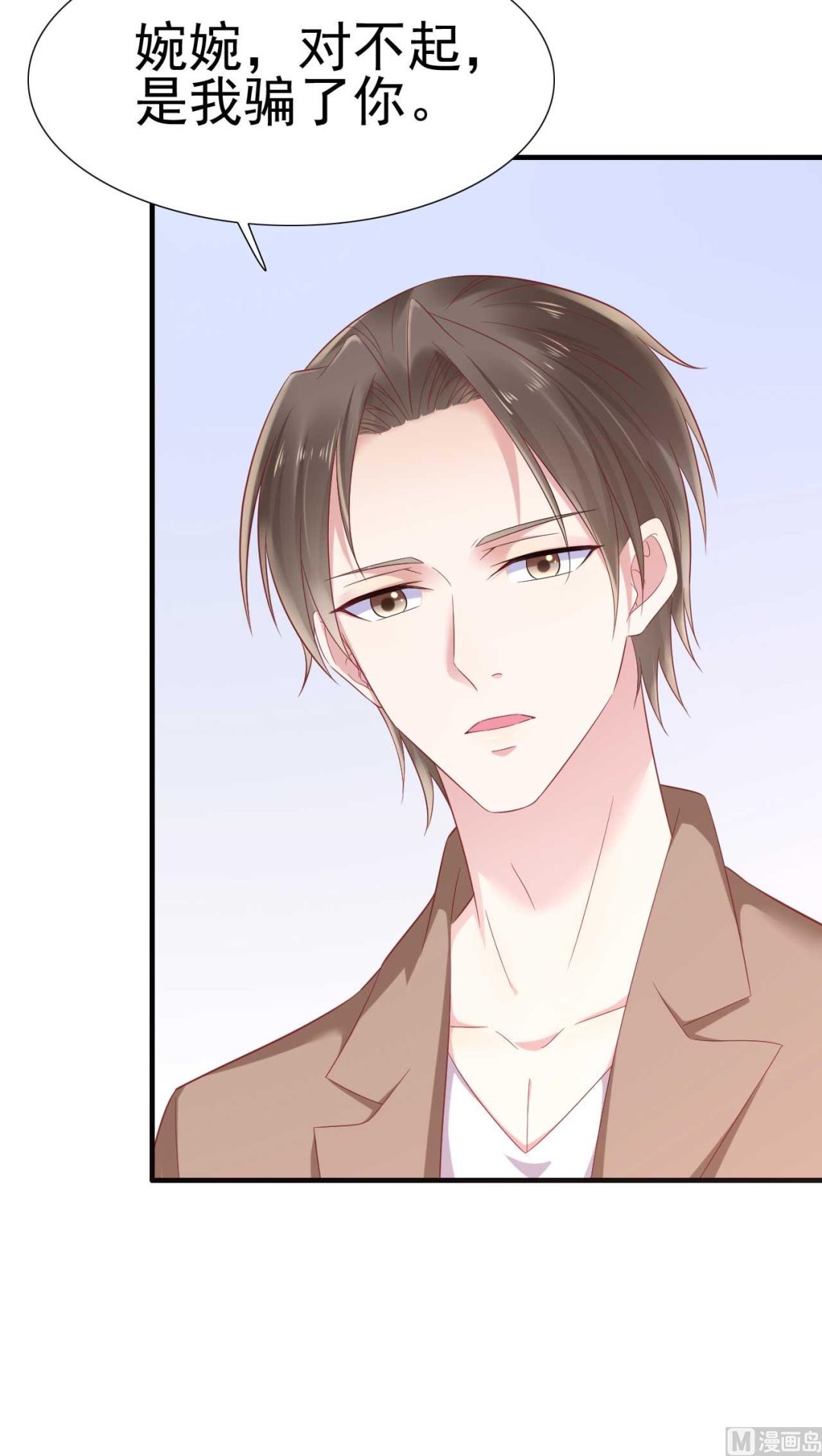 霸道首席爱上我韩漫全集-第217话 另一个婉婉。无删减无遮挡章节图片 