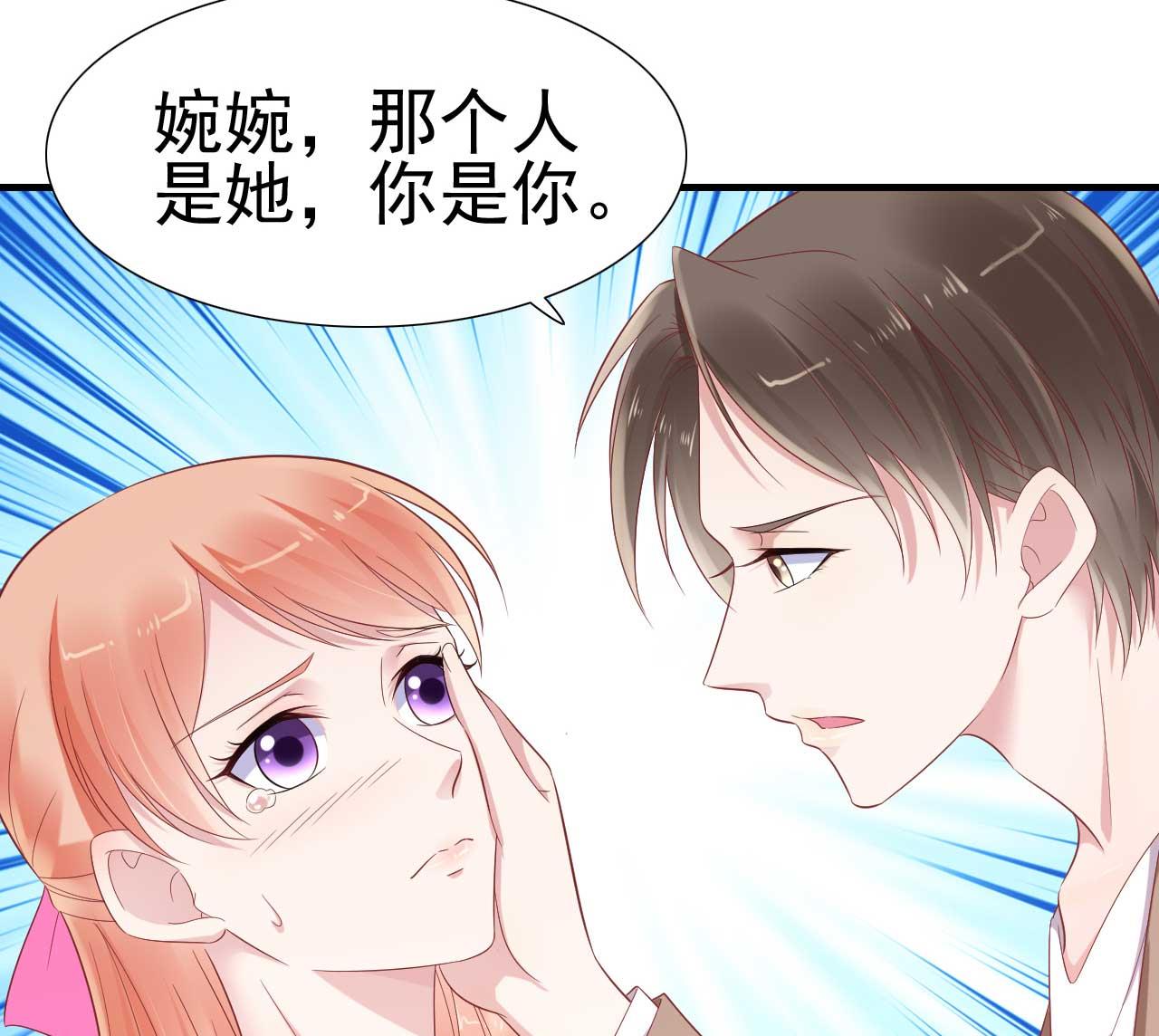 霸道首席爱上我韩漫全集-第217话 另一个婉婉。无删减无遮挡章节图片 