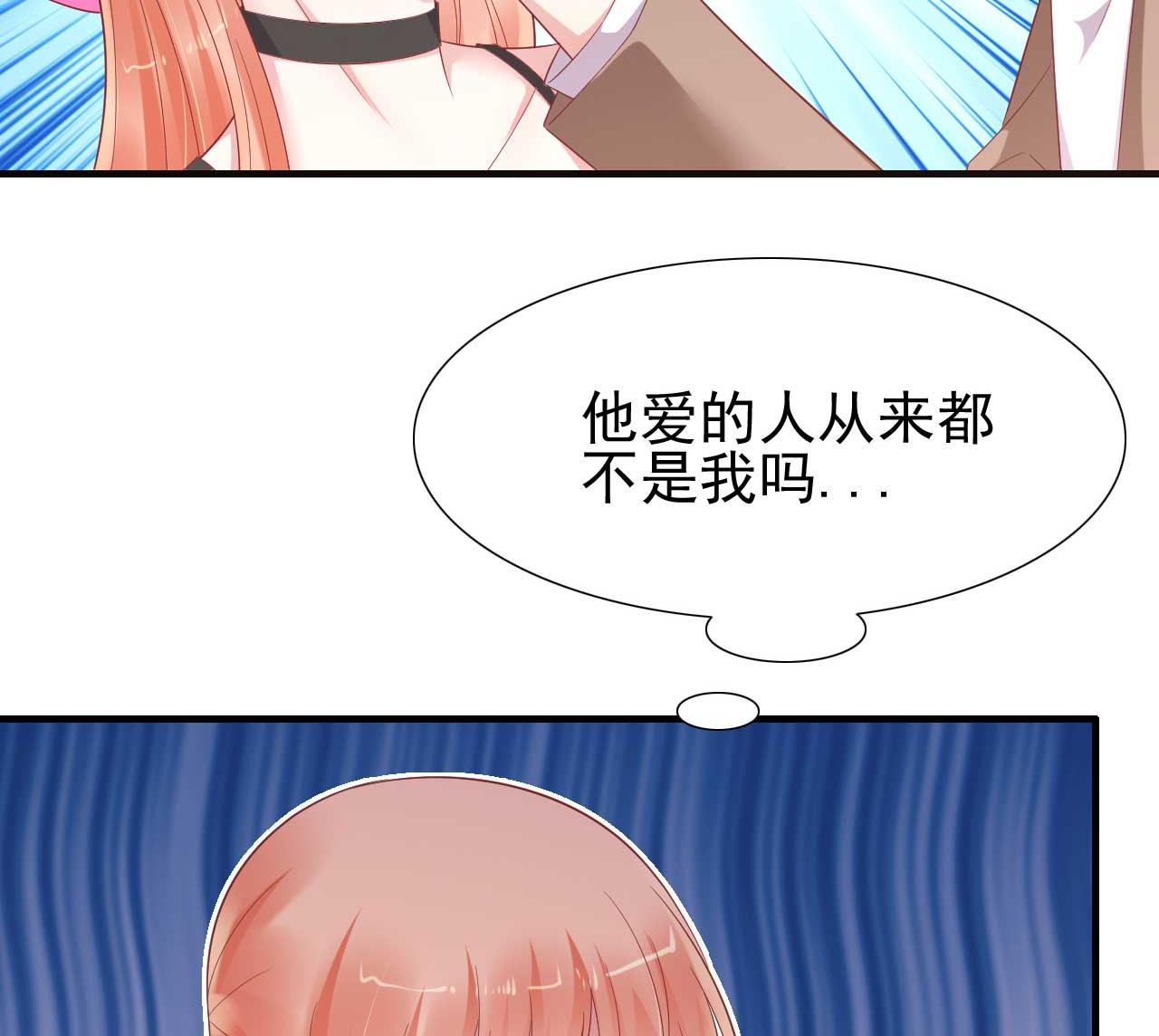 霸道首席爱上我韩漫全集-第217话 另一个婉婉。无删减无遮挡章节图片 