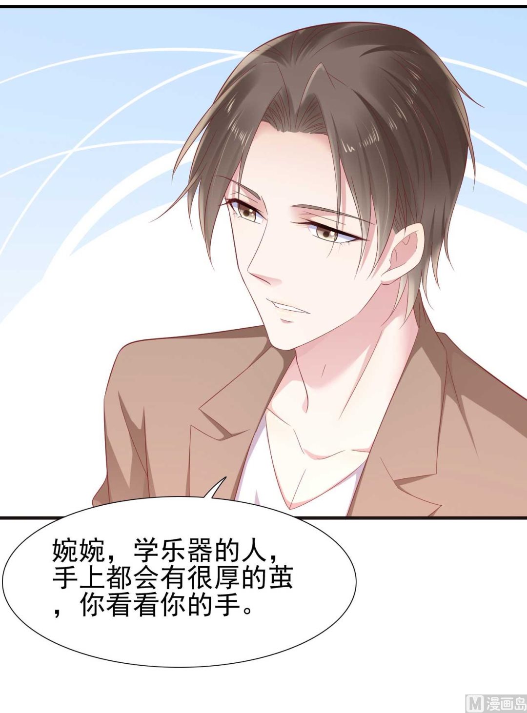 霸道首席爱上我韩漫全集-第217话 另一个婉婉。无删减无遮挡章节图片 
