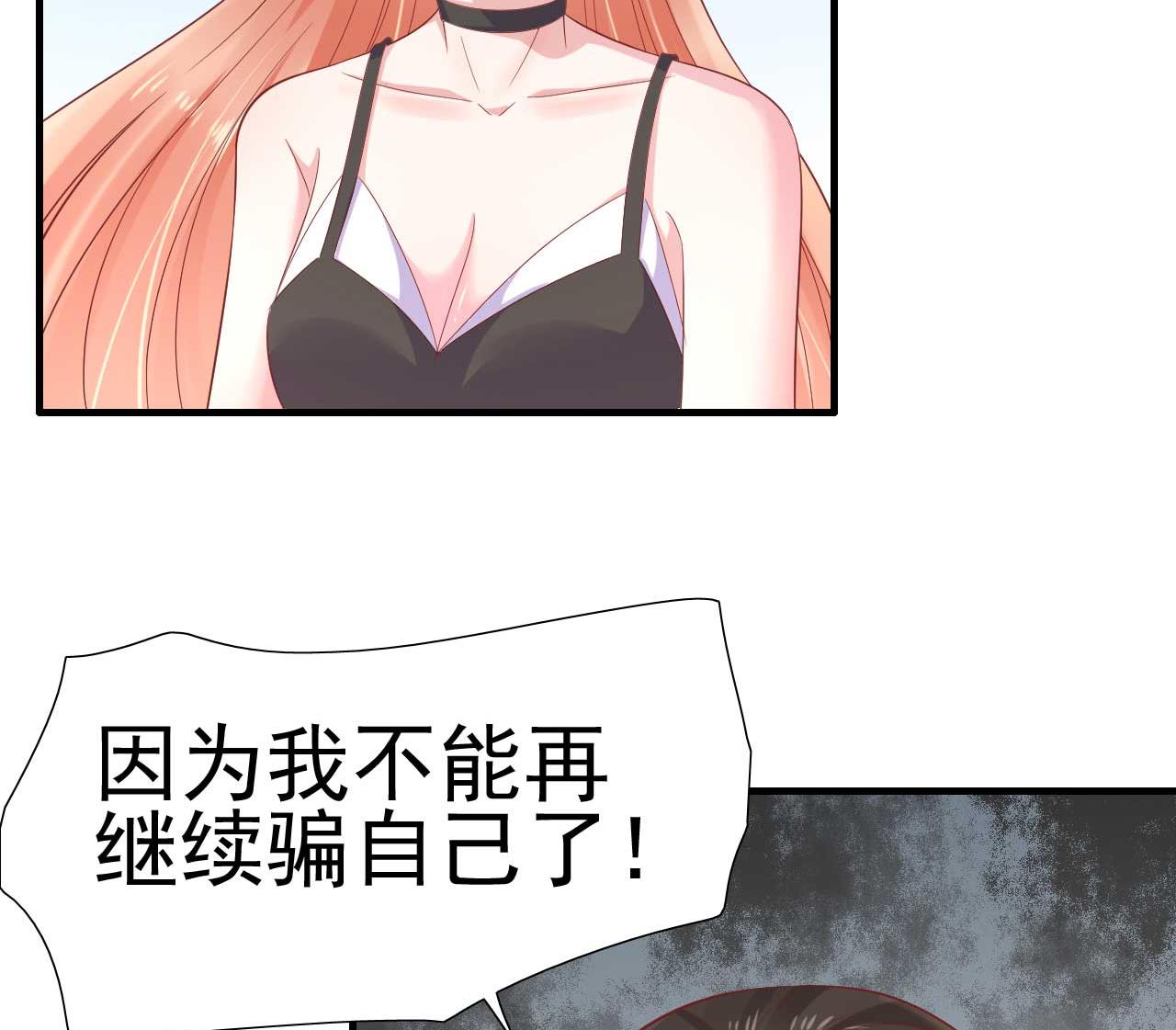 霸道首席爱上我韩漫全集-第218话 英雄救美无删减无遮挡章节图片 