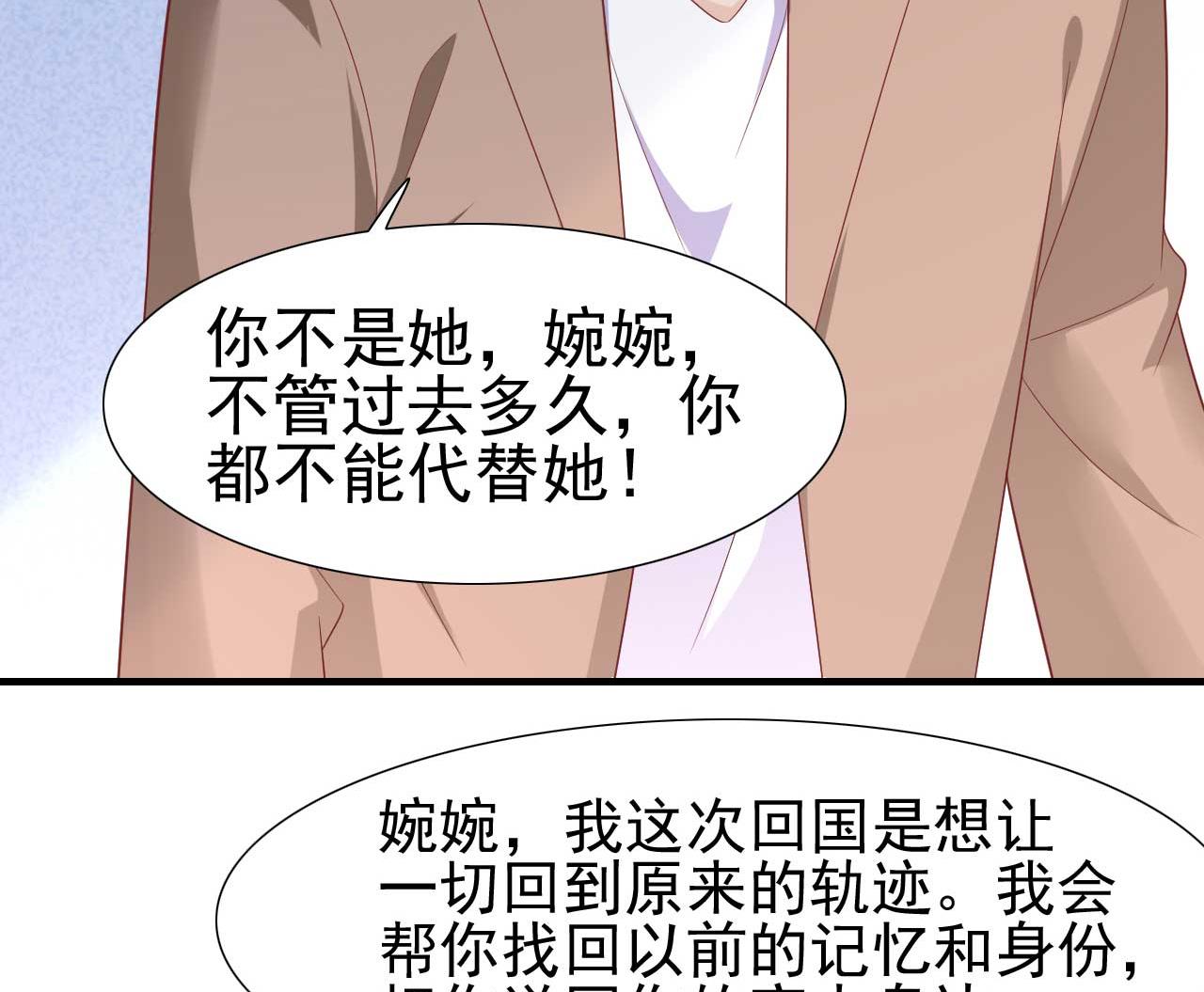霸道首席爱上我韩漫全集-第218话 英雄救美无删减无遮挡章节图片 