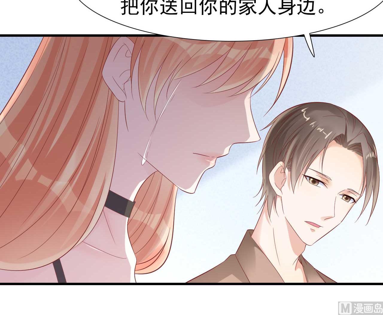霸道首席爱上我韩漫全集-第218话 英雄救美无删减无遮挡章节图片 