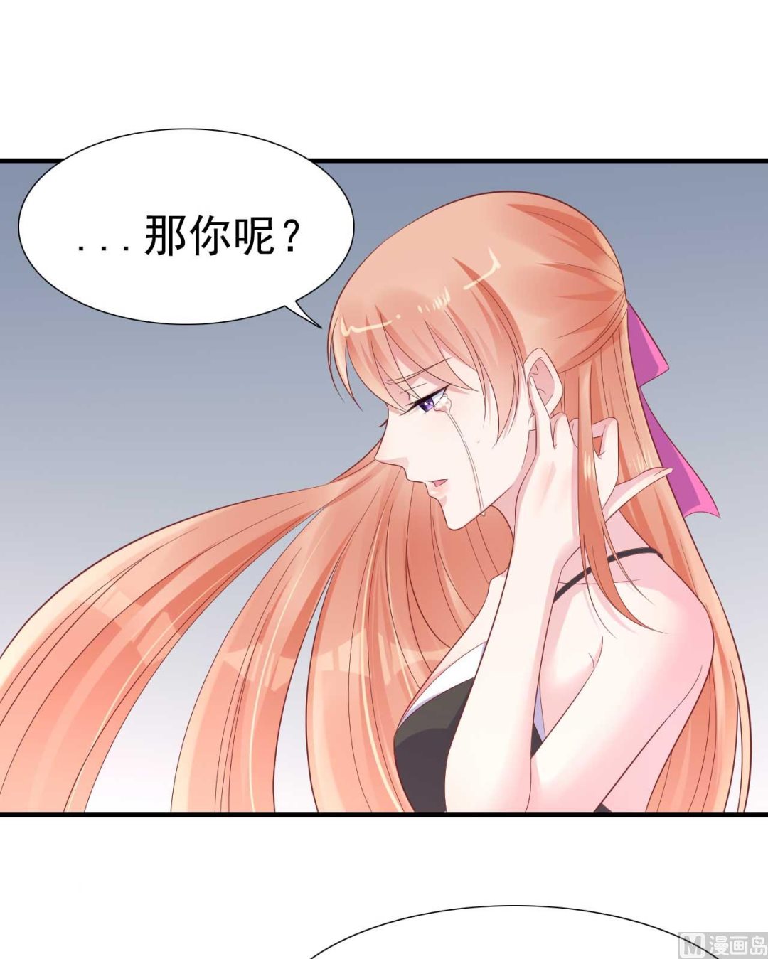 霸道首席爱上我韩漫全集-第218话 英雄救美无删减无遮挡章节图片 