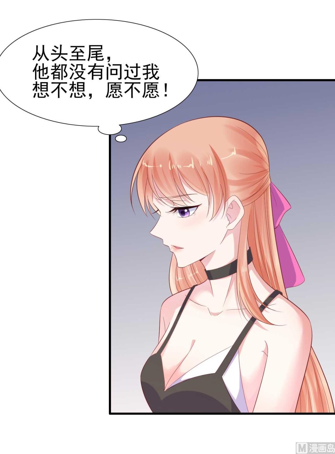 霸道首席爱上我韩漫全集-第218话 英雄救美无删减无遮挡章节图片 