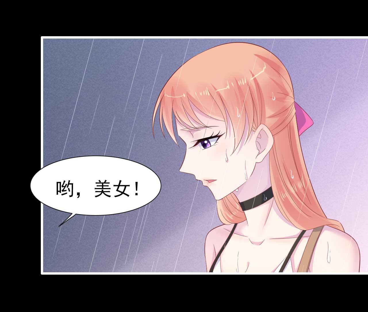 霸道首席爱上我韩漫全集-第218话 英雄救美无删减无遮挡章节图片 