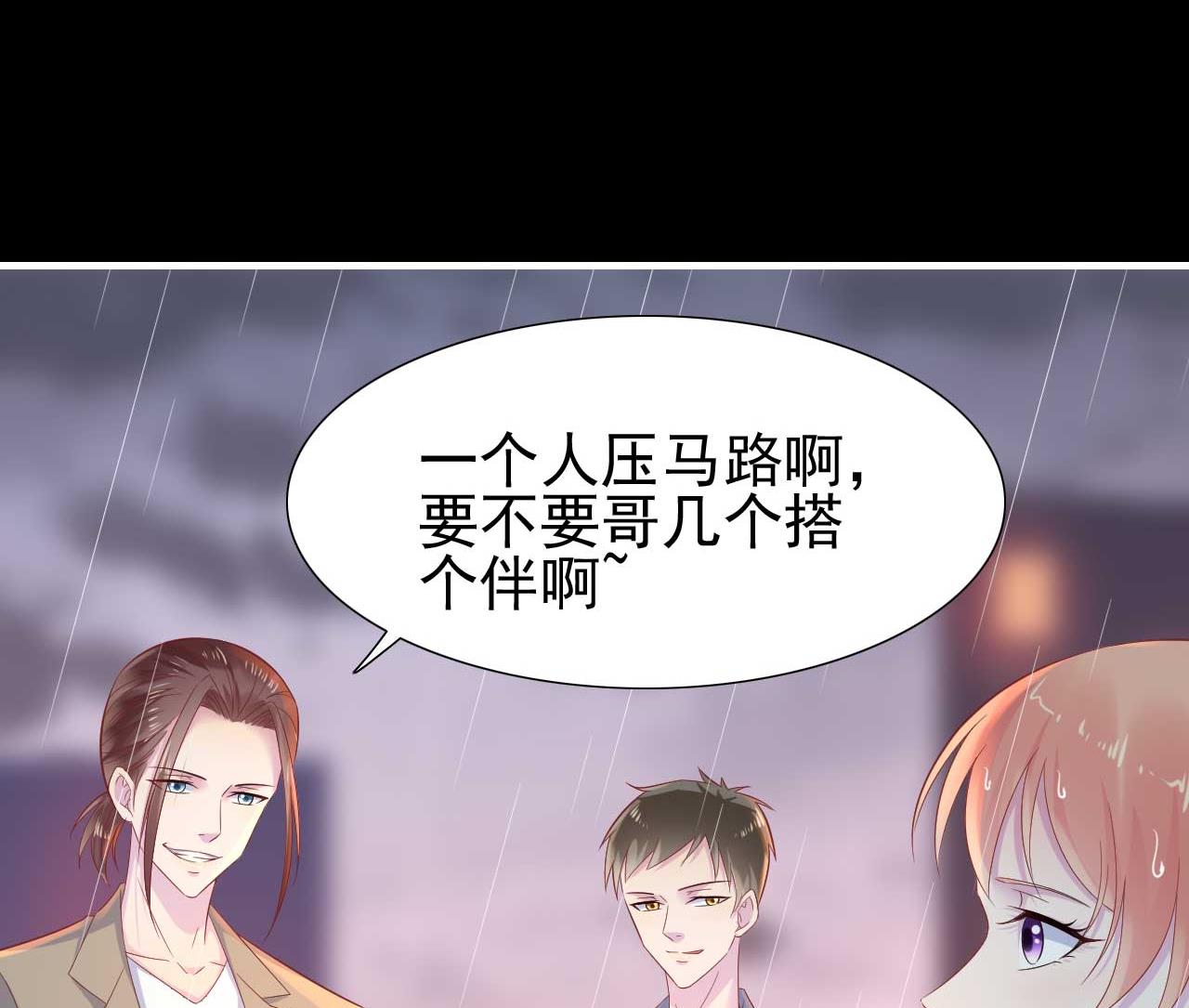 霸道首席爱上我韩漫全集-第218话 英雄救美无删减无遮挡章节图片 