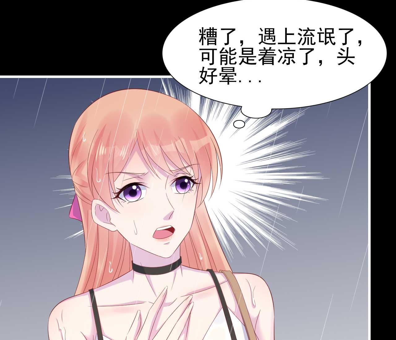 霸道首席爱上我韩漫全集-第218话 英雄救美无删减无遮挡章节图片 